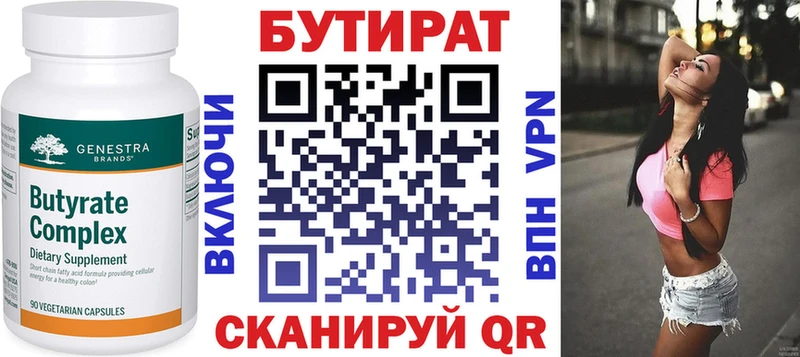 БУТИРАТ 99%  дарнет шоп  Электроугли 