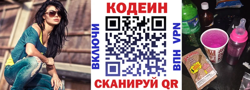 Кодеин Purple Drank  хочу наркоту  omg ТОР  Электроугли 
